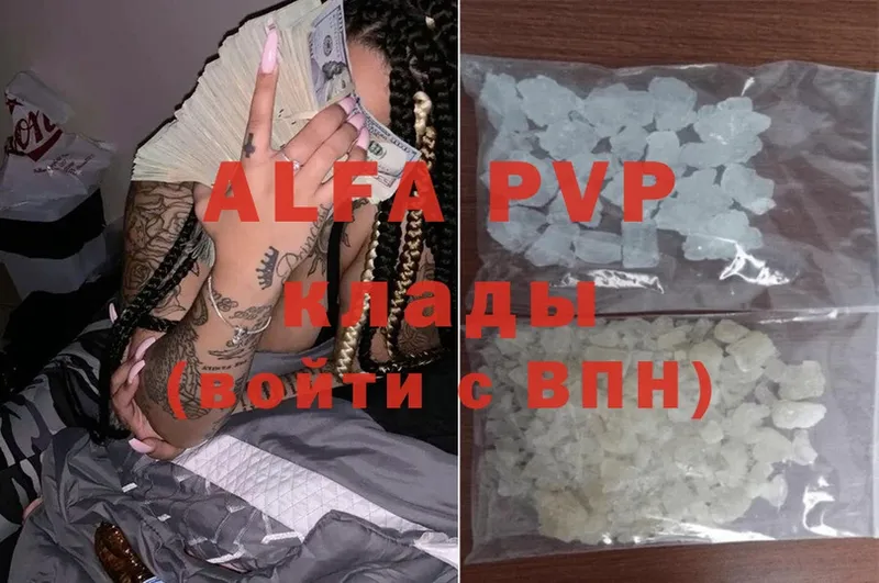 Alpha PVP кристаллы Уссурийск