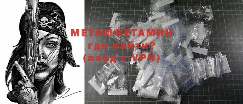 Метамфетамин Methamphetamine  хочу   Уссурийск 